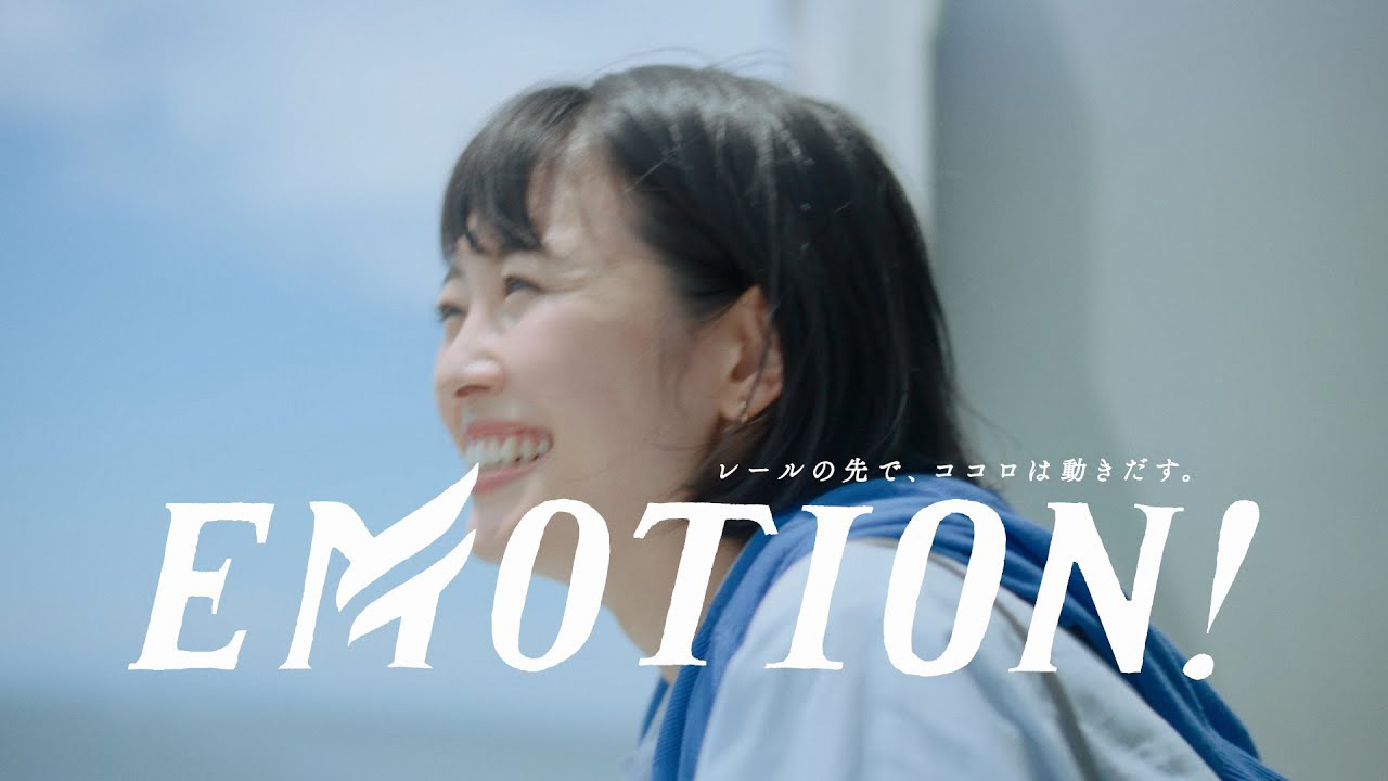 企業　「EMOTION! コンセプト」