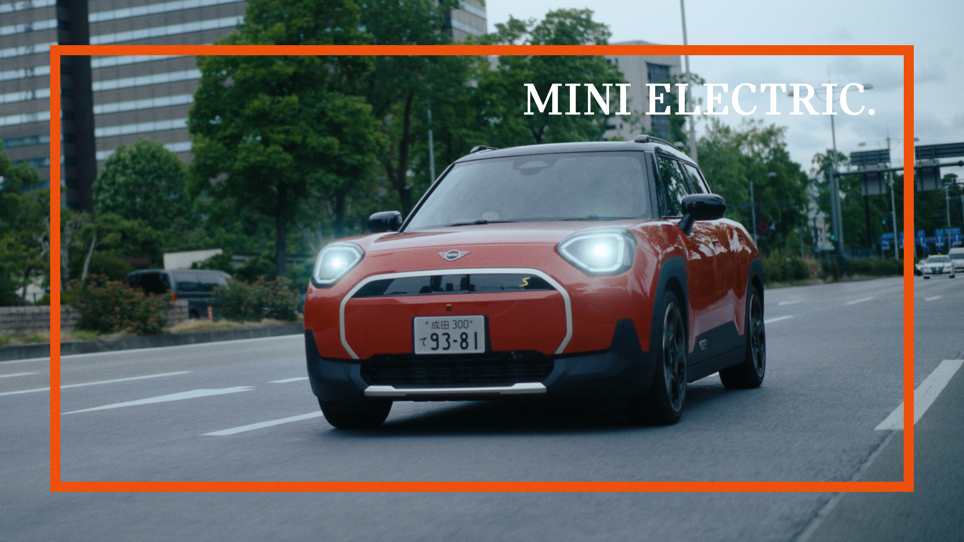 MINI ELECTRIC. 　「PLAY ELECTRIC. 街が、遊び場。」