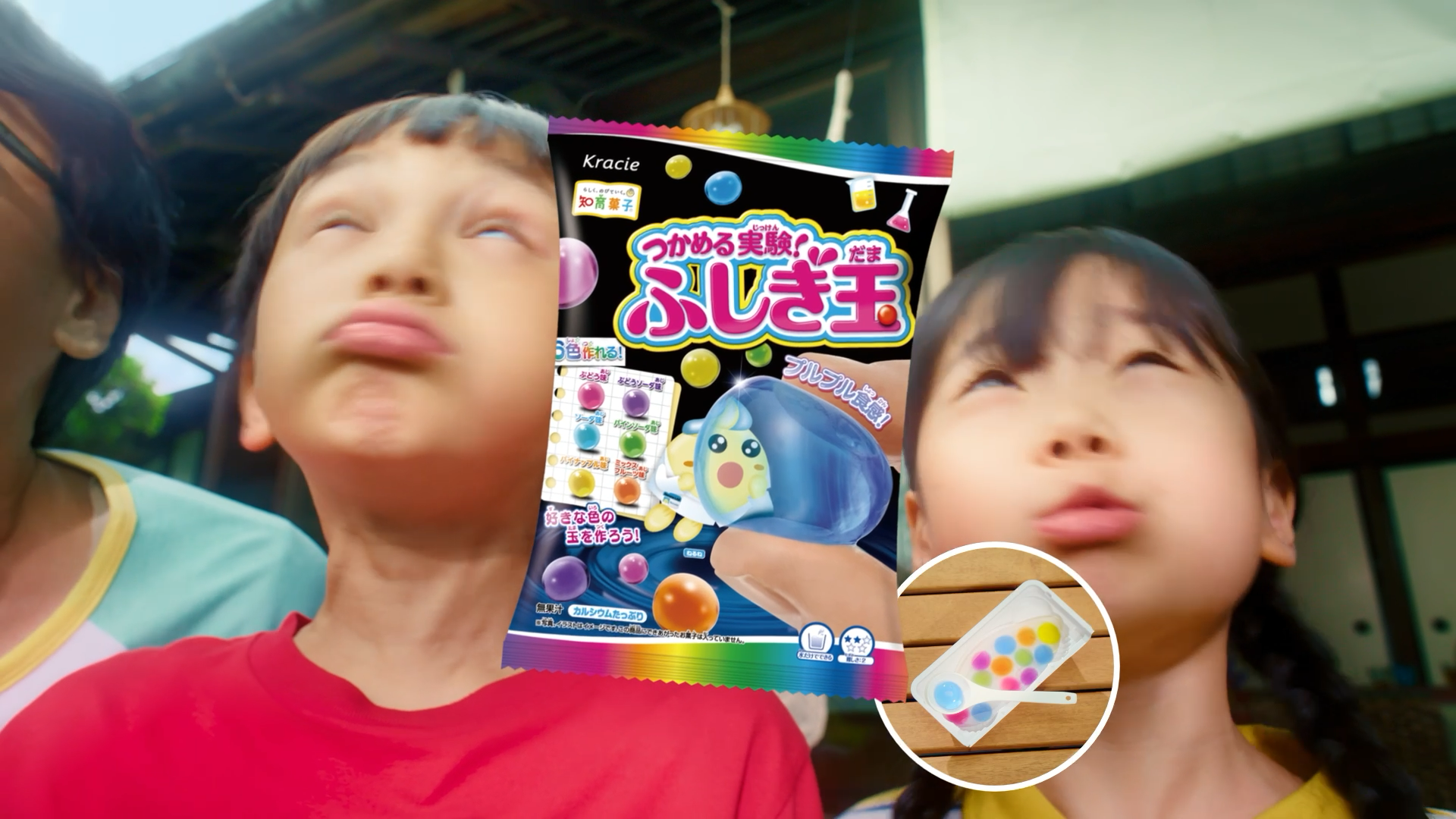 つかめる実験！ふしぎ玉 　「水の中からびっくり！ふしぎ玉！」