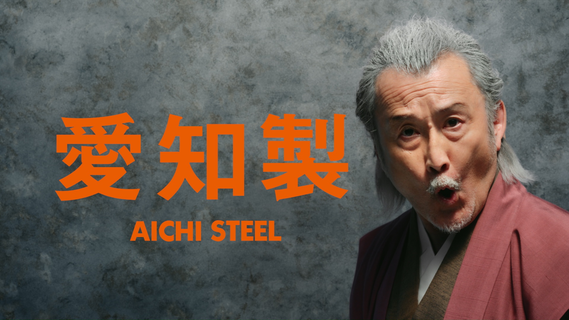 企業　「未来からきた郎」「グリーン太郎」