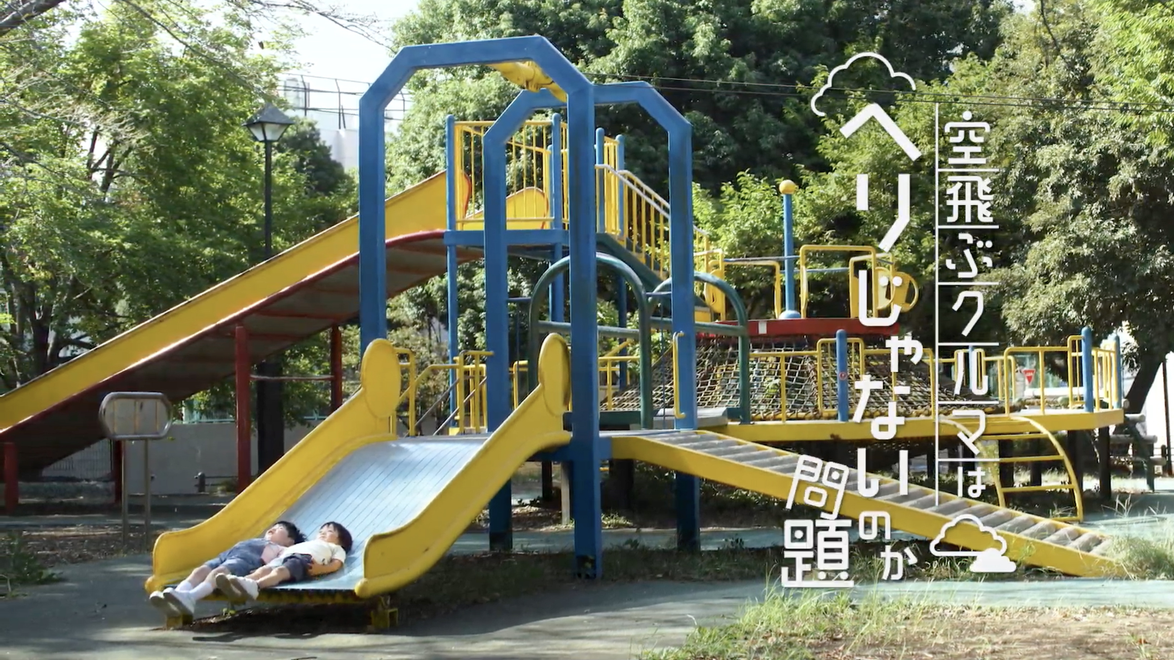 Joby S4　「ヘリじゃないのか」「本当に便利なのか」