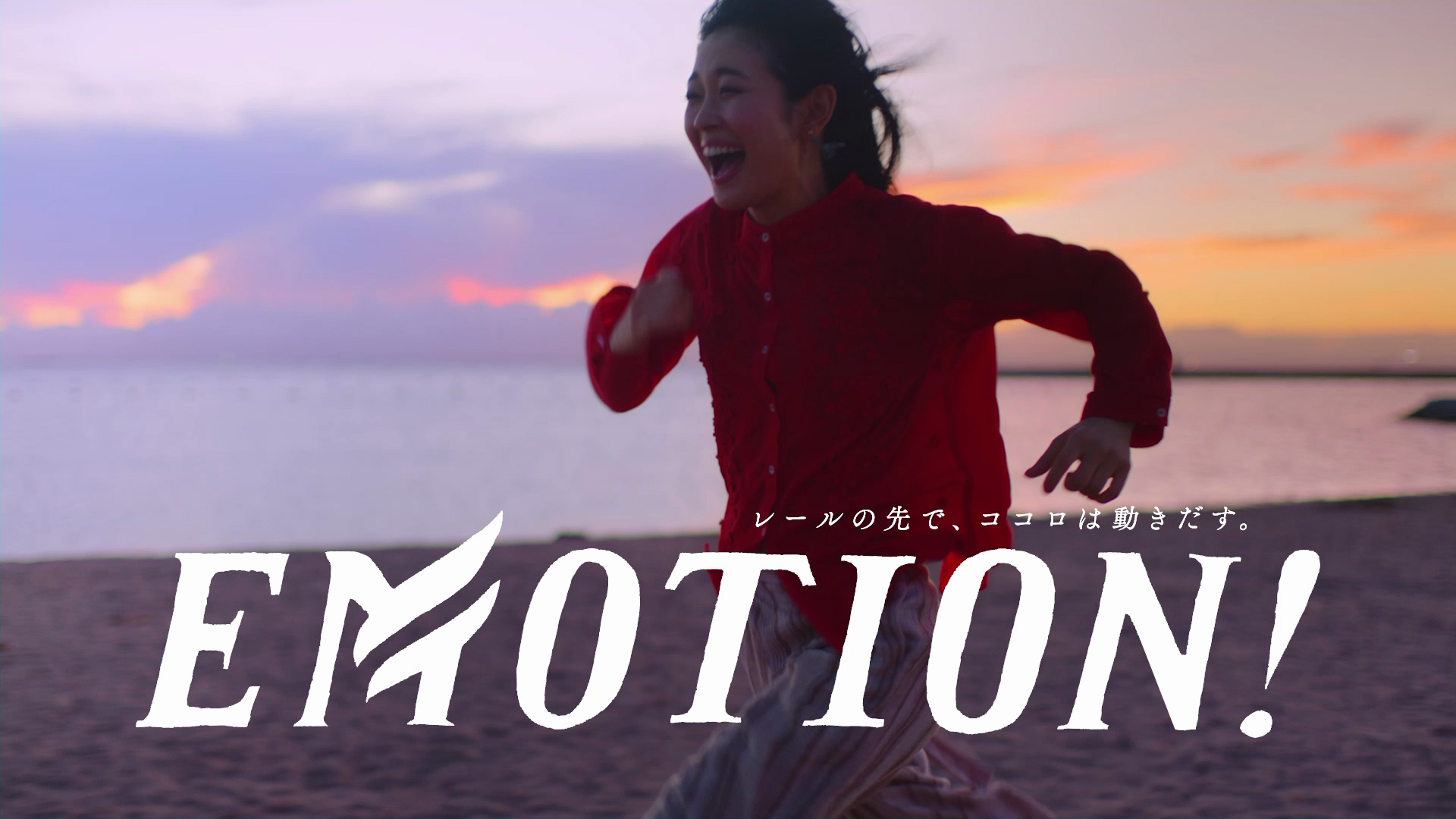 企業　「EMOTION! 常滑」篇