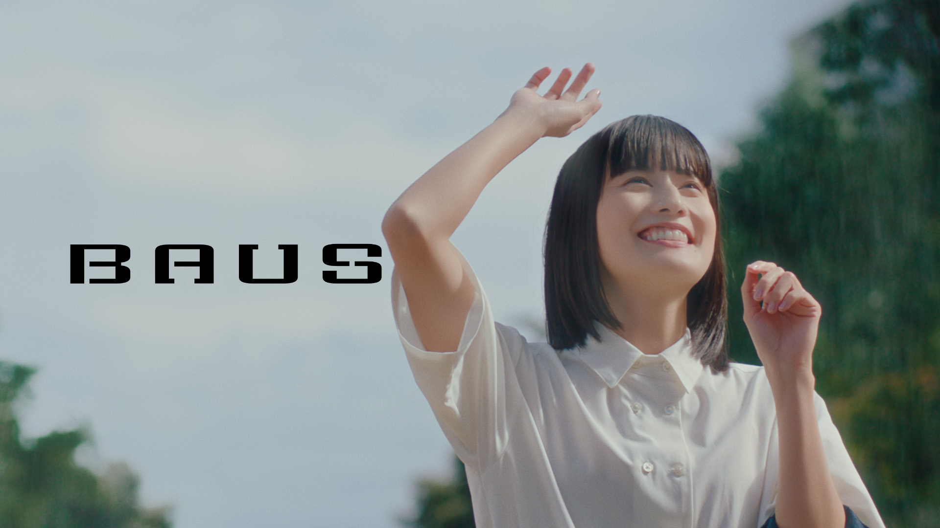 BAUS　「私たちの日々がここにある」