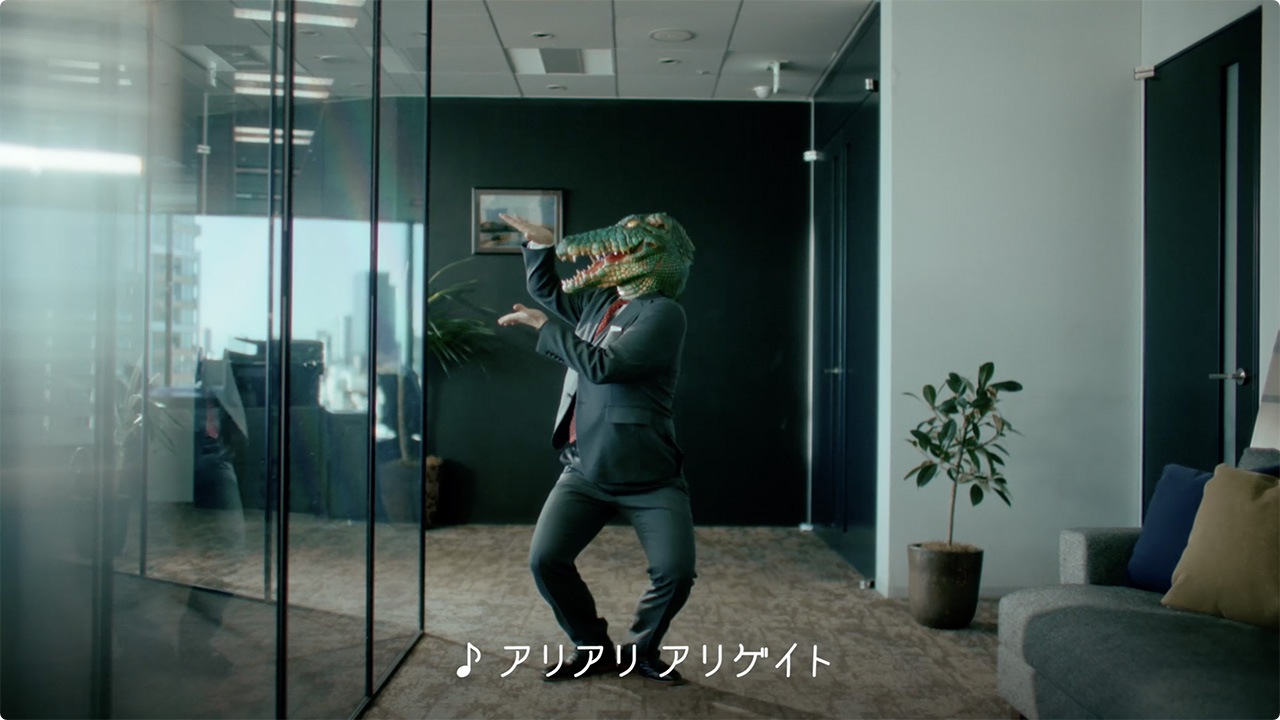 ALLIGATE　「ワニのオフィス」篇